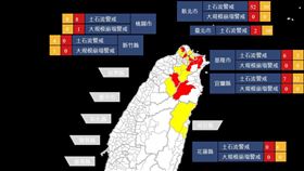 土石流警戒（圖／翻攝自農委會水保局）