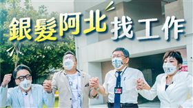 北市大小災情頻傳，台北市長柯文哲南下替自家參選人輔選，引發批評。（圖／翻攝自柯文哲臉書）