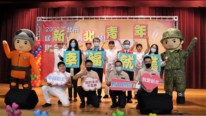 10／14新北屆退軍人及青年徵才幸福就業