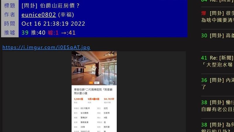 伯爵山莊透天厝要6千萬？　網曝1關鍵