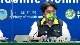 1017王必勝(圖／指揮中心提供)