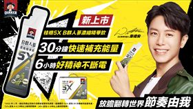 桂格（業配勿用）