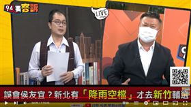 張志豪表示新北豪雨成災，侯友宜竟擅離職守跑到新竹去輔選