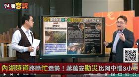 張宇韶表示陳時中第一時間赴內湖隧道勘災，很有他擔任防疫指揮官的本色