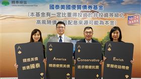 國泰美國優質債券基金將於10/24~10/28盛大募集。左起分別為國泰美國優質債券基金經理人鄭易芸、國泰投信債券投資部副總經理趙志中、國泰投信總經理張雍川、國泰投信發言人吳惠君。（圖／國泰投信提供）