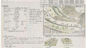 圖／翻攝自臺圖館手稿資料庫