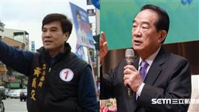 宋楚瑜 黃義交（圖／翻攝自臉輸、資料照