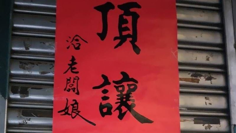 才被必比登推薦　台南牛肉湯老店驚傳頂讓