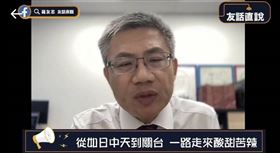 羅友志(翻攝臉書)