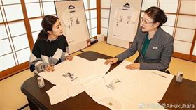 福原愛(翻攝微博)
