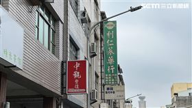 高雄,滑鼠,中藥行,三民區,維修