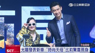 機車大廠年度發表會　時尚天母比莉現身