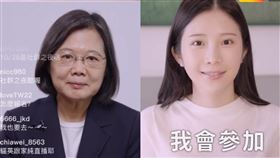 鄭家純同框蔡英文！「社群之夜」28日舉行，超強卡司陣容曝光。（合成圖／翻攝自蔡英文IG）