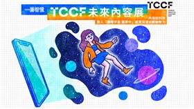 ｔｃｃｆ（業配勿用）