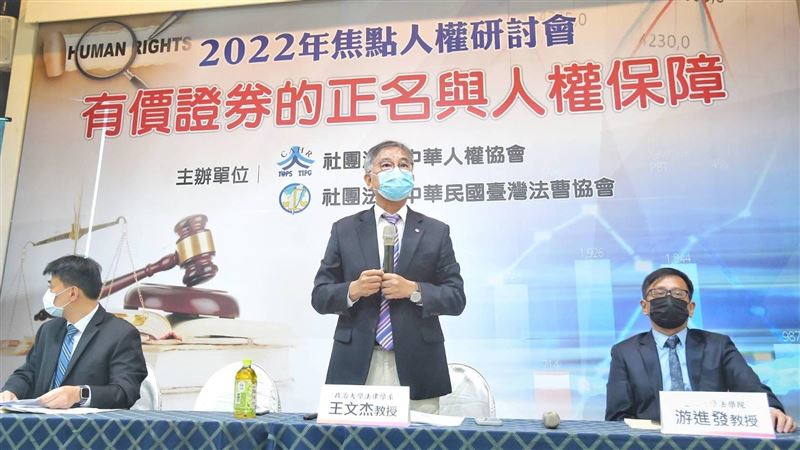 罪刑法定不容灰色空間　TDR是有價證券？