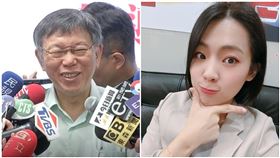 柯文哲、徐巧芯(組合圖/資料照)