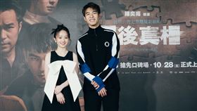 方郁婷（左）和陳昊森（右）出席記者會。（圖／威視提供）