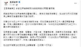 世界音樂節,柯文哲,水門.SOP,豪雨,颱風(翻攝自 風潮音樂)