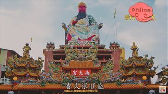 關聖帝君來賜福！免費提供汽車過火服務