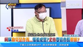 雨成災市長不在！北市災變中心功能曝　議員怒轟柯文哲：還花2億改造