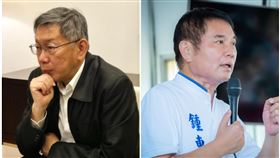 柯文哲、鍾東錦。（圖／翻攝柯文哲、鍾東錦臉書）