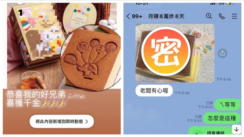 出事了！彌月蛋糕隱藏版　開箱照網笑歪
