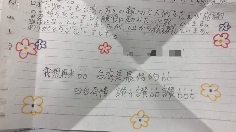「台灣是最好的」橘高校超溫馨手寫信曝光