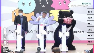 台北市熊好券2.0　最高領2千、10／25抽出