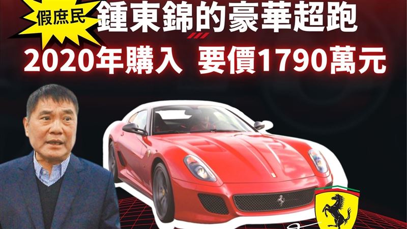 明合體鍾東錦　她轟柯文哲新政治就是黑金