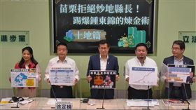 翻攝民進黨團臉書