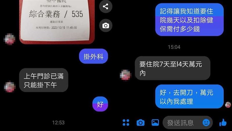 員工長20公分脂肪瘤　萬元開刀費老闆全付