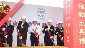 京華城原址重建，將華麗轉身為「京華廣場」商辦園區，今天舉行動土典禮，包括威京總部集團主席沈慶京、台北市市長柯文哲多位貴賓出席儀式。 （圖／記者邱榮吉攝影）