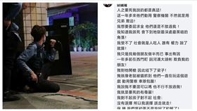 邱國隆,西門町,槍戰,自戕,臉書（圖／翻攝畫面）
