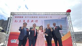 藥華醫藥於今（20）日在竹北生醫園區舉行新廠開工動土典禮。（圖／記者吳康瑋攝）