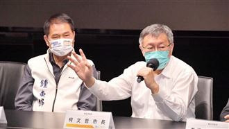 合體柯文哲黑白掛勾？鍾東錦：我心地善良