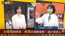 王時齊表示美國跟台灣接下來在晶片的合作會越來越緊密