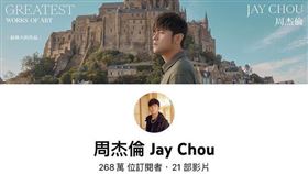 周杰倫1圖曝新驚喜：明天中午12點要準時（圖／翻攝自周杰倫IG）