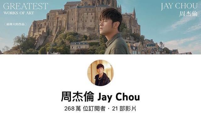 周杰倫1圖曝喜訊：明天中午12點要準時