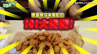 草爺塞101塊雞塊給員工　下場慘