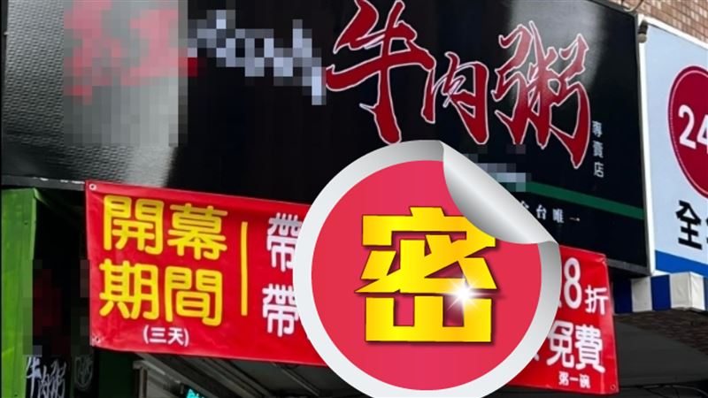 店家掛紅布條：帶這2人來就免費　網笑翻
