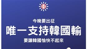 U23世界盃,中華隊,韓國