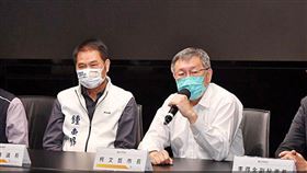  柯文哲、鍾東錦同台黑白配，（圖／翻攝自北市府網站）