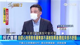 鄭知道了／與鍾東錦「黑白配」惹議　綠議員揭柯文哲算盤：恐犧牲民眾黨