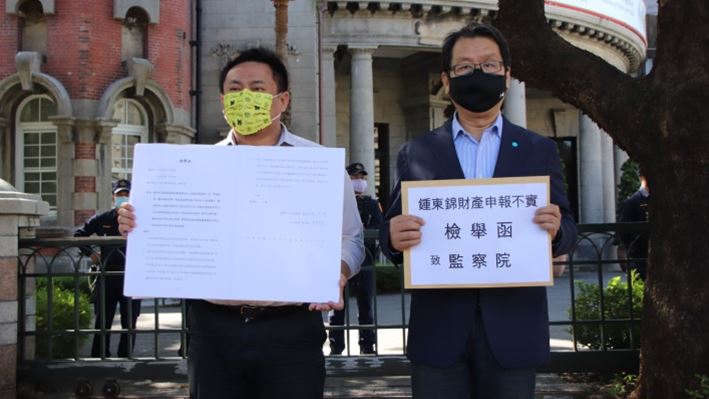 掌握證據！綠委舉發鍾東錦財產申報不實