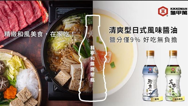 以日本多年釀造智慧打造道地日式風味醬油
