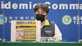 對於確診者投票一事，王必勝表示，疫情趨緩後會對管理措施做調整，減少受影響的人，讓更多人去投票。（圖／指揮中心提供）