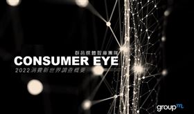 群邑（業配勿用）