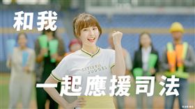 國民法官新制明年施行　峮峮拍片代言：一起應援司法（業配勿用）