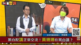 林延鳳表示黑白配就是政治算計，柯文哲與鍾東錦合演的一場戲
