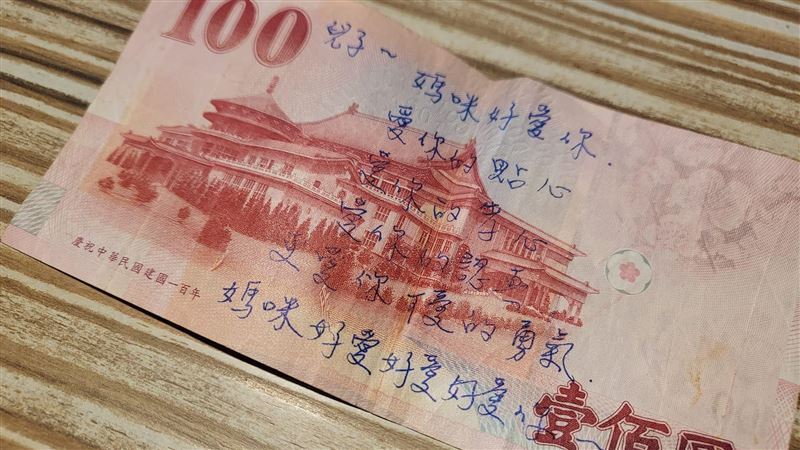 有故事的壹佰圓！網笑翻：親情抵不過鈔票